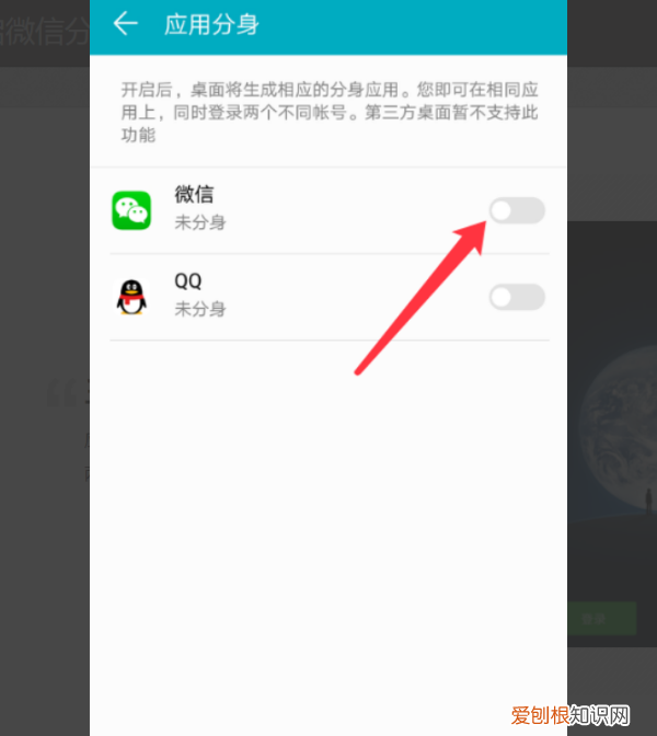 华为荣耀怎么把应用,荣耀0手机怎么设置应用分身