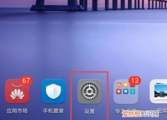 华为荣耀怎么把应用，荣耀0手机怎么设置应用分身