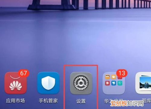 华为荣耀怎么把应用,荣耀0手机怎么设置应用分身