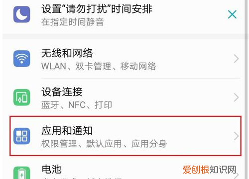 华为荣耀怎么把应用,荣耀0手机怎么设置应用分身