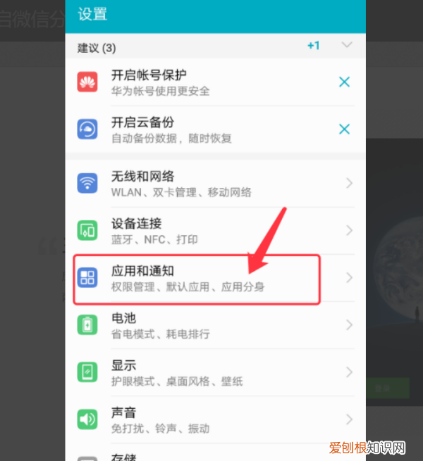 华为荣耀怎么把应用,荣耀0手机怎么设置应用分身