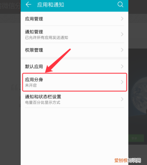 华为荣耀怎么把应用,荣耀0手机怎么设置应用分身