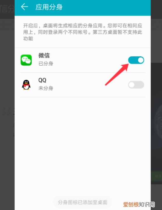华为荣耀怎么把应用,荣耀0手机怎么设置应用分身