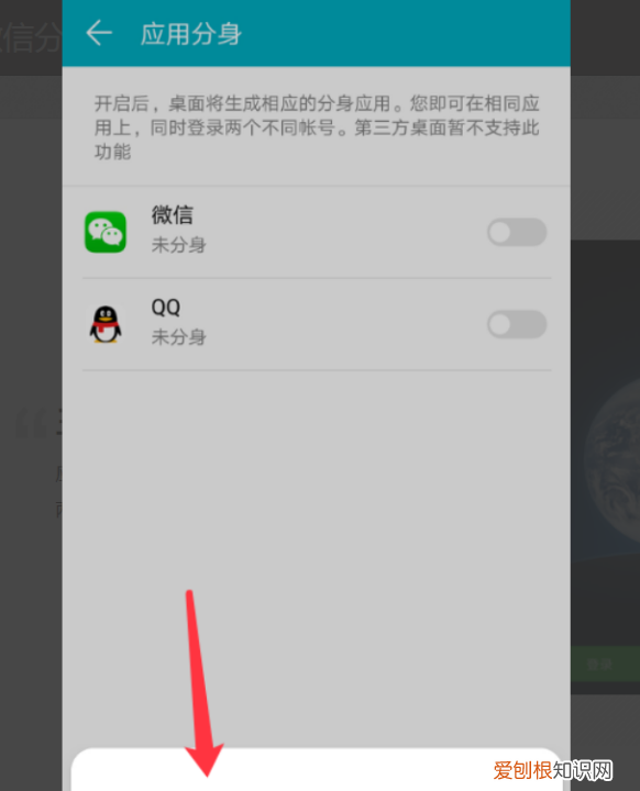 华为荣耀怎么把应用,荣耀0手机怎么设置应用分身