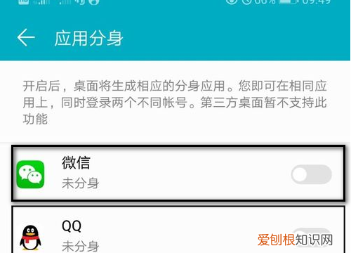 华为荣耀怎么把应用,荣耀0手机怎么设置应用分身