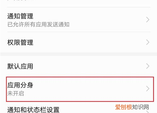 华为荣耀怎么把应用,荣耀0手机怎么设置应用分身