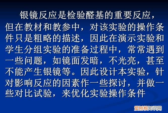 银镜反应需要什么官能团，银氨溶液检验什么官能团