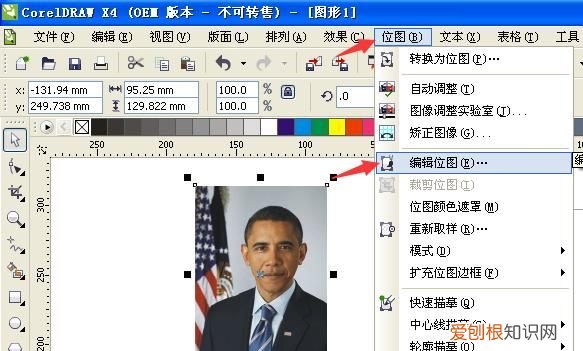 cdr应该咋滴才可以导入至ps