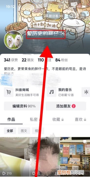 怎样查抖音好友的地理位置,抖音怎么设置自己所在的地区