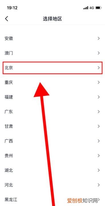 怎样查抖音好友的地理位置,抖音怎么设置自己所在的地区