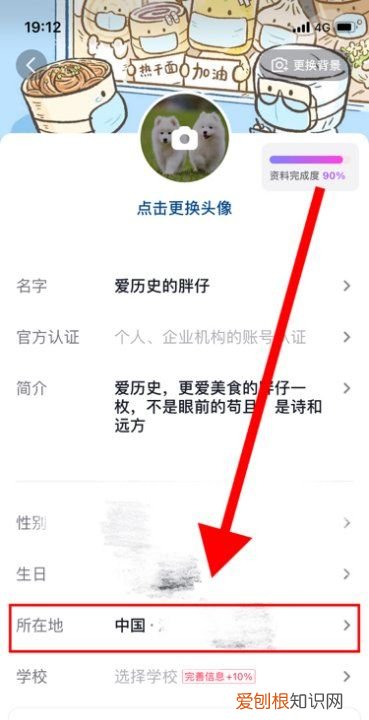 怎样查抖音好友的地理位置,抖音怎么设置自己所在的地区
