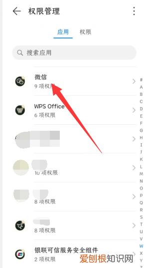 微信获取不到地理位置怎么办，微信获取不到我的位置信息怎么办呢