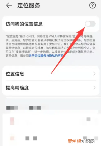 微信获取不到地理位置怎么办，微信获取不到我的位置信息怎么办呢