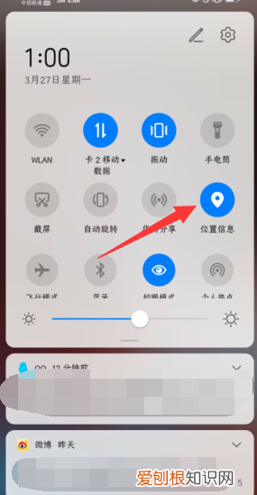 微信获取不到地理位置怎么办，微信获取不到我的位置信息怎么办呢