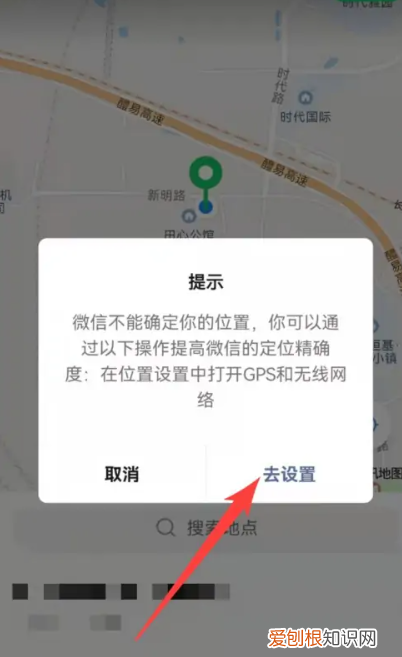 微信获取不到地理位置怎么办，微信获取不到我的位置信息怎么办呢