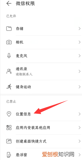 微信获取不到地理位置怎么办，微信获取不到我的位置信息怎么办呢
