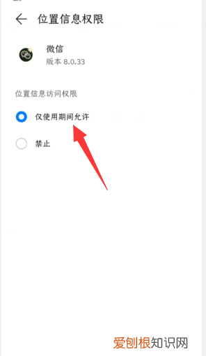 微信获取不到地理位置怎么办，微信获取不到我的位置信息怎么办呢