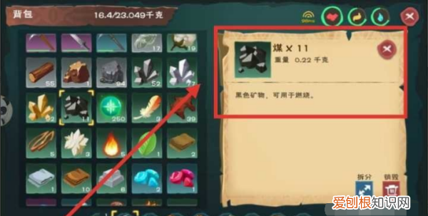 创造与魔法如何制作家园传送器