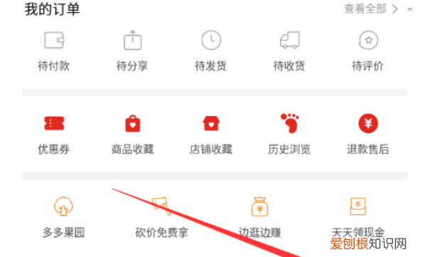 拼多多怎么删除好友，拼多多好友可以怎么样进行删除