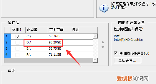 ps打不开暂存盘已满可以如何进行处理