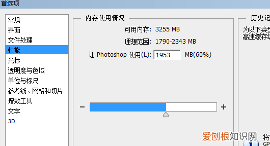 ps打不开暂存盘已满可以如何进行处理