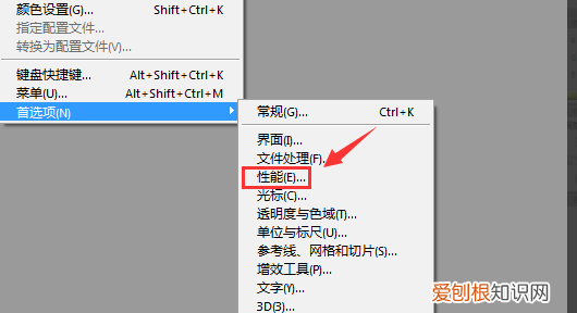 ps打不开暂存盘已满可以如何进行处理