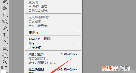 ps打不开暂存盘已满可以如何进行处理