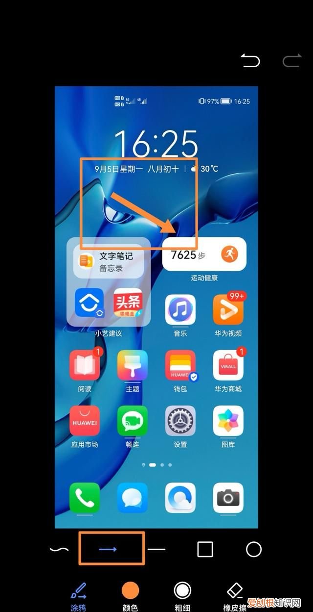 ps怎么样才可以画出箭头指引线