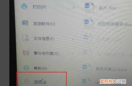 Word中怎么清理文件缓存，word缓存文件在哪里能找到