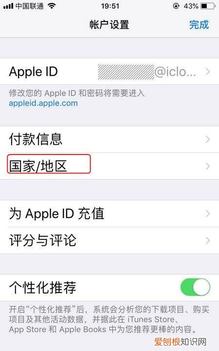 苹果id怎么改地区，苹果id可以如何改变地区