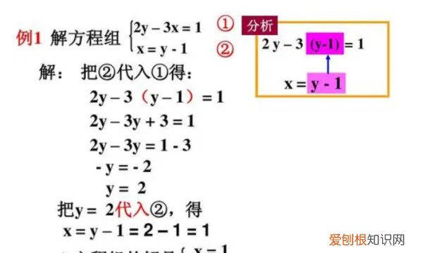 如何解二元一次方程,二元一次方程怎么解