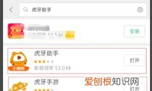 应该怎么才能在虎牙开直播