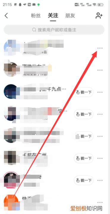 快手怎么把别人设置成特别关注