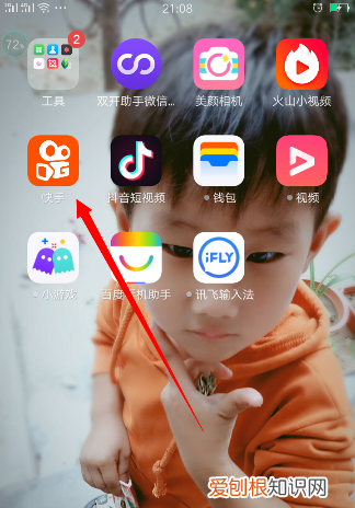 快手怎么把别人设置成特别关注
