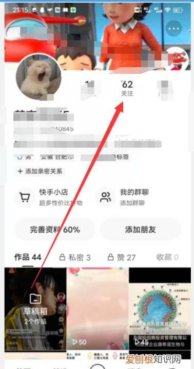 快手怎么把别人设置成特别关注