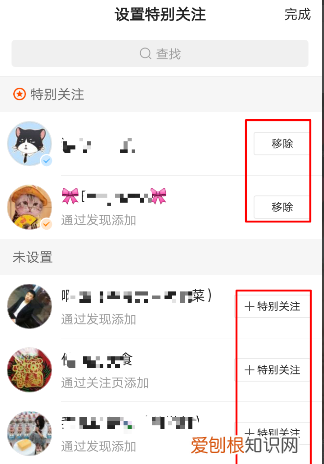 快手怎么把别人设置成特别关注