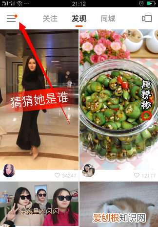 快手怎么把别人设置成特别关注