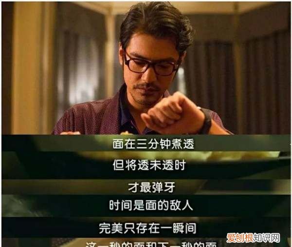 金城武泡面方法