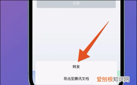 该咋操作微信投票,微信怎么发起投票功能