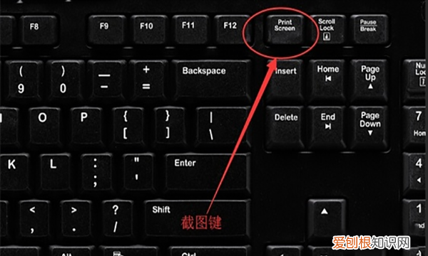 在电脑键盘上该咋截屏，电脑怎样用键盘截屏快捷键