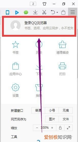 怎么登录QQ浏览器，qq浏览器怎么账号密码登录