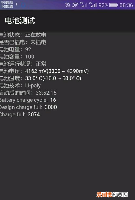 怎样查看手机电池容量，可以如何进行查看手机电池容量