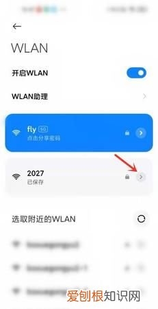 已关闭无线功能应该怎么样才可以开启