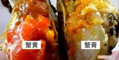 怎么分别蟹黄和蟹膏，面包蟹蟹黄和蟹膏怎么区分