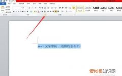 长横线应该怎么才可以打出来