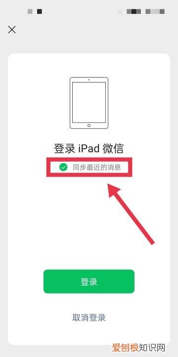平板和手机可以同时登录微信,手机 安卓平板如何同时登陆微信