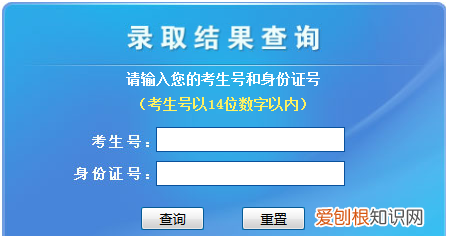 怎么查高考录取