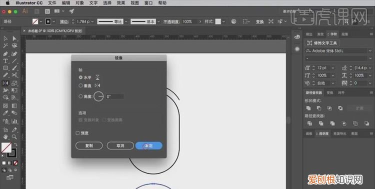 ai怎么把重合线弄在一起，Ai怎么才可以使用镜像工具