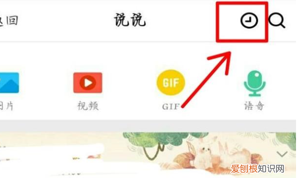 定时说说功能去哪里修改，定时发表的说说在哪里修改