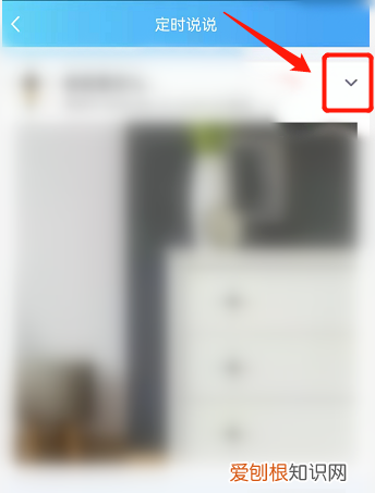 定时说说功能去哪里修改，定时发表的说说在哪里修改